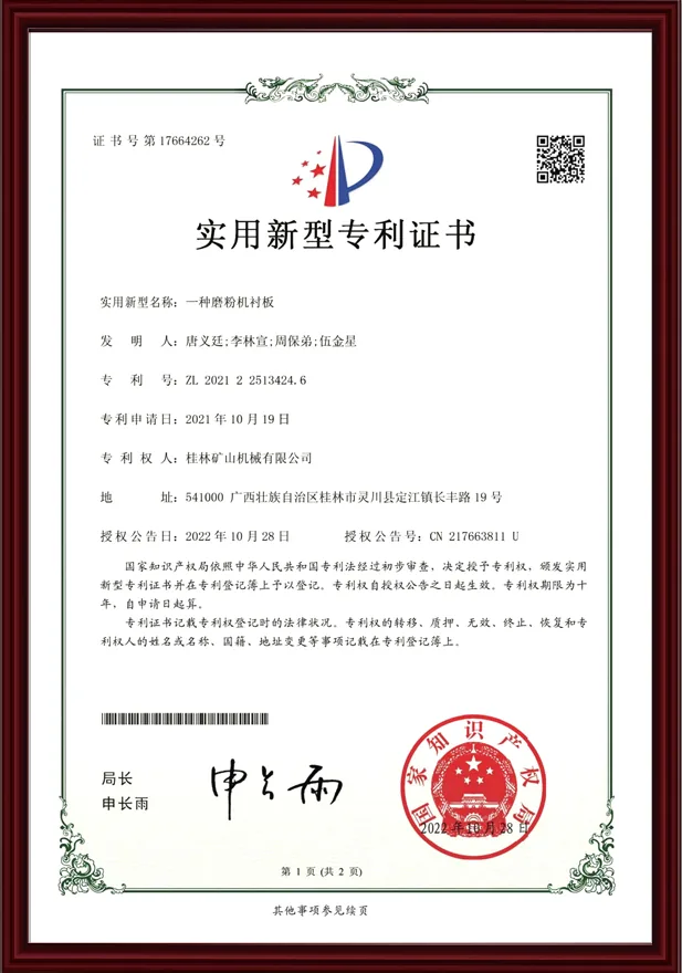 Cronus group utility model patent certificate